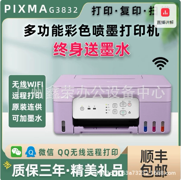G3832 (print, copy, scan wireless + 3-year warranty)