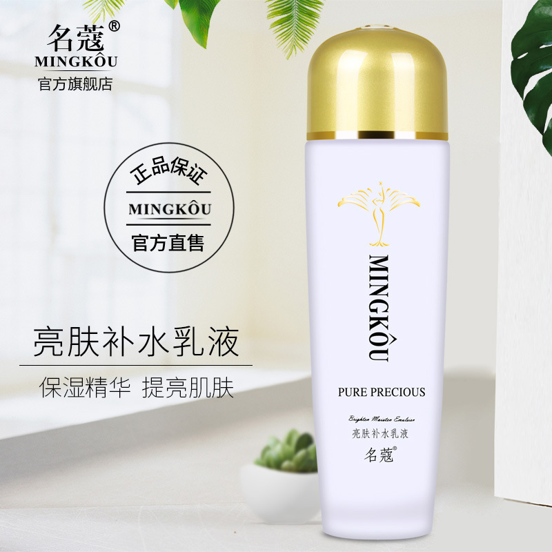 Brightening and Hydrating Lotion 120mi