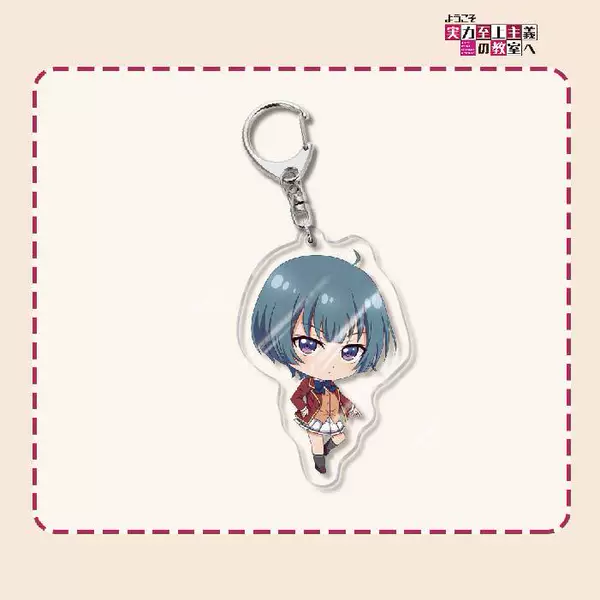 Strength Supremacy Classroom Keychain-33