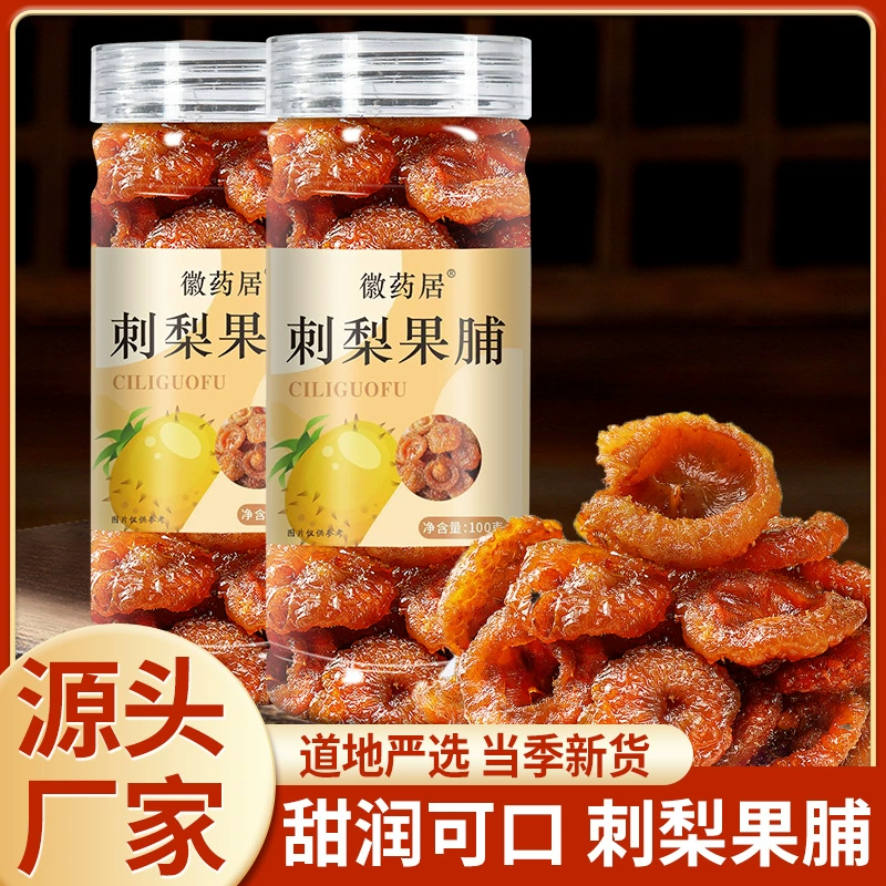 Фрукты консервированные из опунции 100 г, местная специальность, консервированные конфеты из опунции, закуски, витамин С, фруктовый чай, сырье, опунция, оптовая доставка