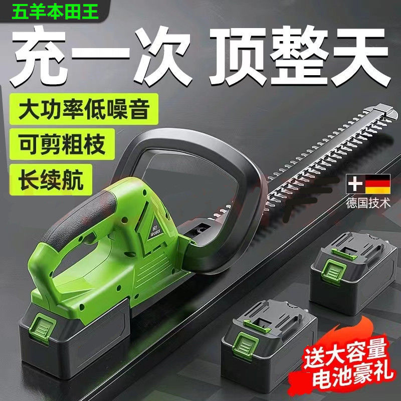电动绿篱修剪机充电式修花剪刀修枝剪采茶叶绿化花草园林工具神器