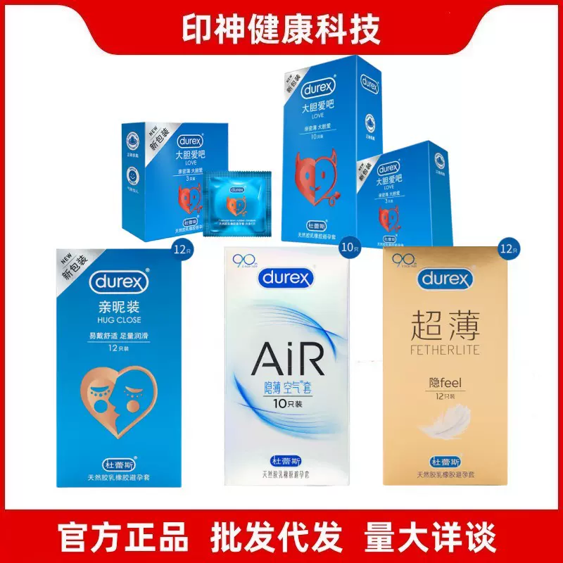 杜系列大胆爱 LOVE活力激情超薄AIR空气蕾斯安全避孕套成人品酒店