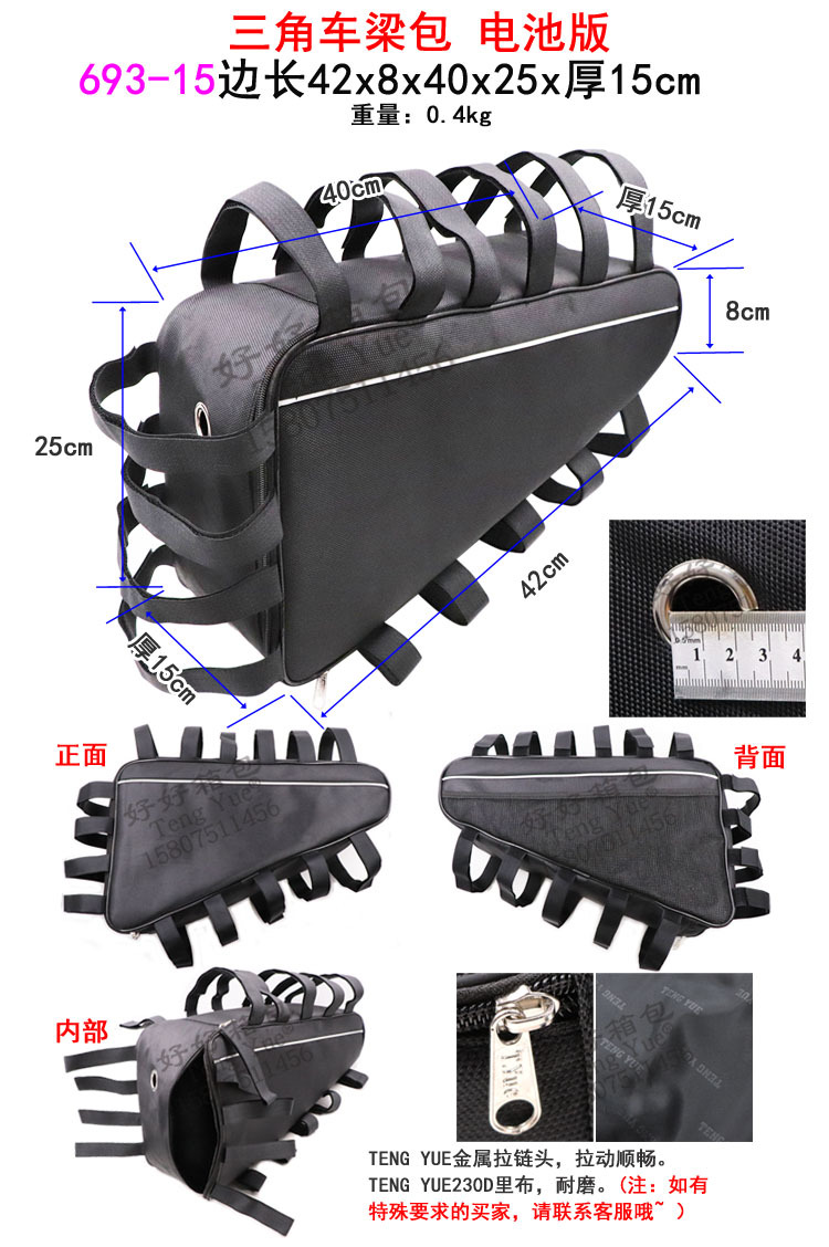 693山地车电动自行车锂电池电瓶挂包三角架大容量收纳包定订 做制详情13
