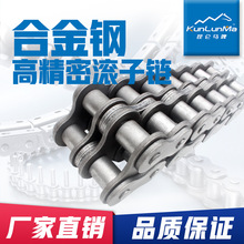40A合金钢工业滚子链 2.5寸传动滚子链条 节距63.5配套钢厂链条