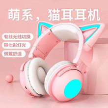 跨境HIFI音质降噪2S猫耳快充长续航七色发光电竞头戴式蓝牙耳机