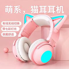 クロスボーダー HIFI 音質ノイズリダクション 2S 猫耳急速充電長いバッテリー寿命 7 色発光ゲーミングヘッドマウント Bluetooth ヘッドセット