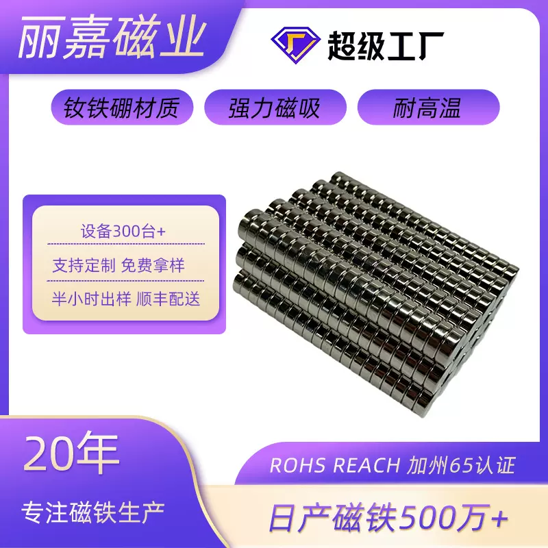 强磁现货厂家批发强力磁铁磁铁片圆形磁铁方形磁铁强力电镀吸铁石