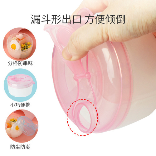 Baby milk powder box three-compartment rotating milk powder compartment baby out portable storage box packing box sealed snack box