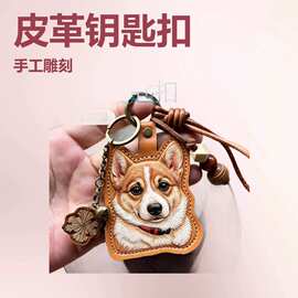 小狗挂件钥匙扣手工礼物情侣皮革创意汽车小狗毛发收纳可爱挂饰