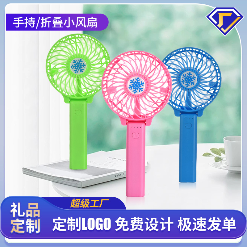 Transfronterizos OEM personalizado copo de nieve ventilador de mano LED carga portátil al aire libre USB mini ventilador de mano plegable