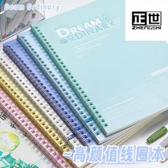 B 5横線超厚学生コイルノート日記ins高颜値a 5中高生大学院受験大本