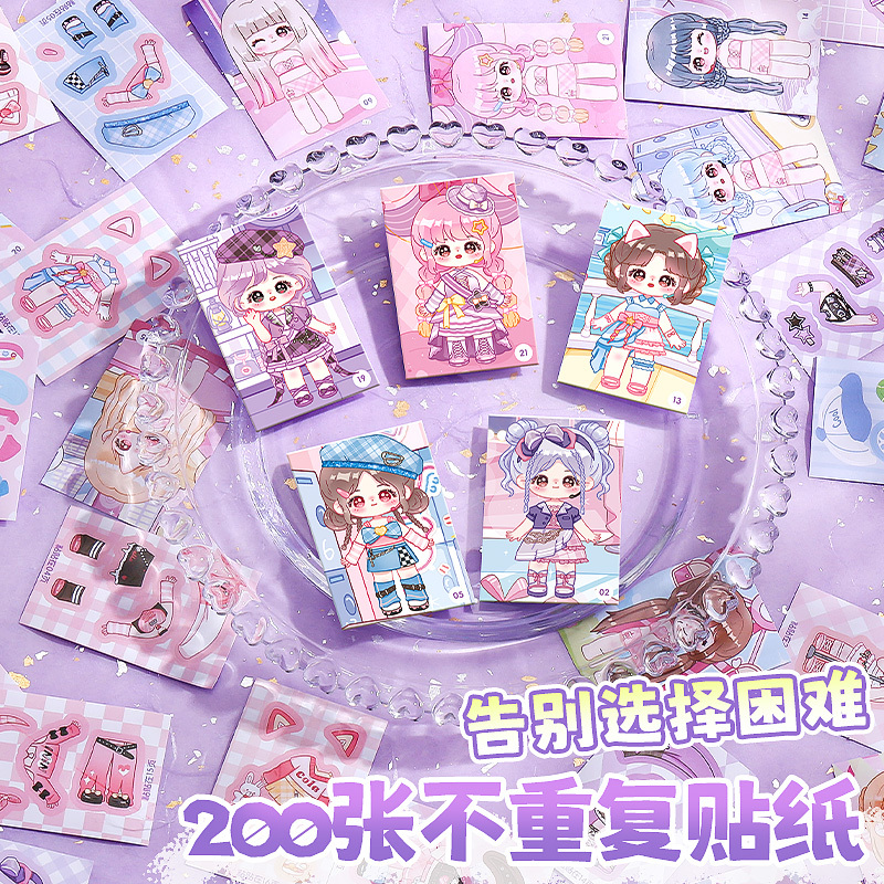 换装豆本贴纸儿童diy贴画专用手帐贴纸卡通可爱装饰公主换装贴纸|undefined