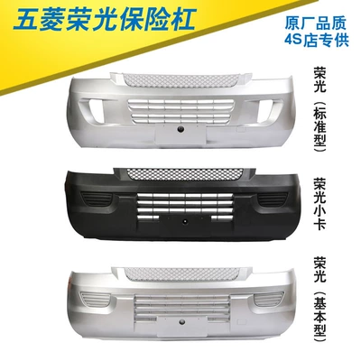 Bumper Bumper and Rear Bumper Rongguang