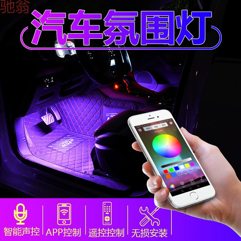 Индукционные музыкальные LED-лампы для тюнинга, 4V