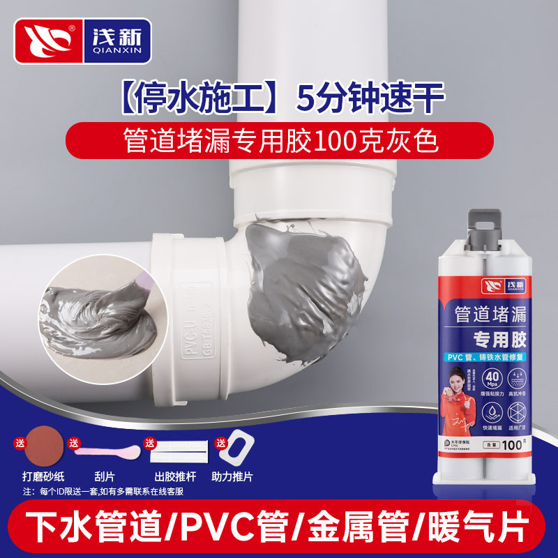 一件の水道管からpvc管を補充して排水します。|undefined