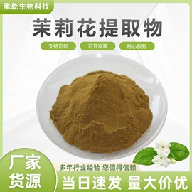 植物提取物;工业植物提取;其他生物化工