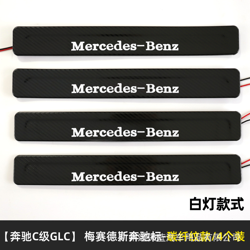 15 to date Ben C W205 W206GLC welcome pedal LED with light luminous threshold bar modified original