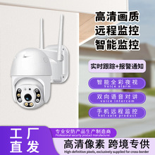 跨境爆款360度全景监控4G日夜全彩家用安防智能高清摄像头室外