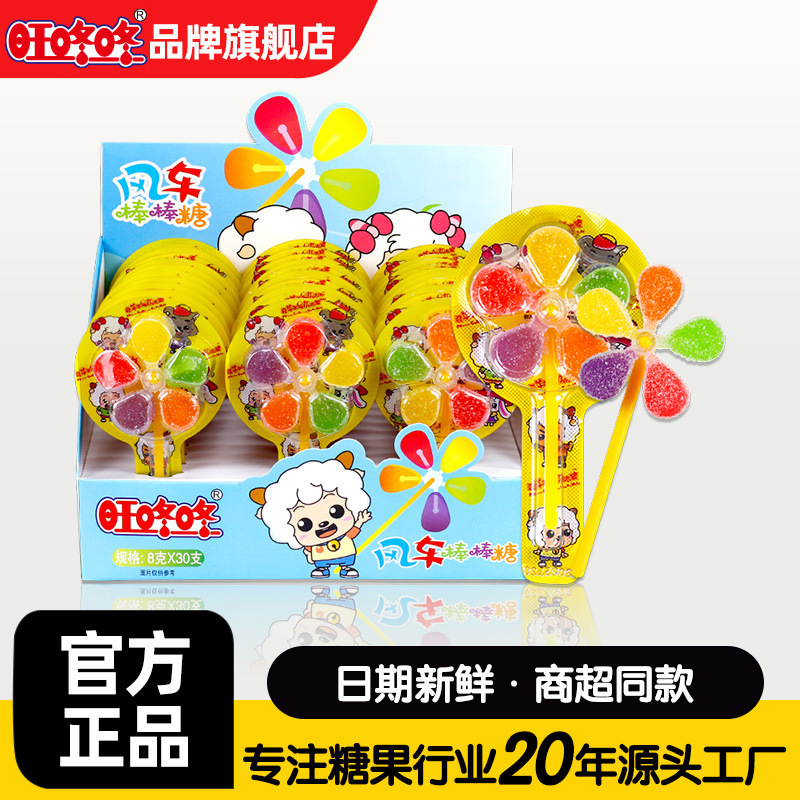 Colorful Pinwheel Candy Gummies Children's Snacks Rotating Lollipops Kindergarten Rewards Student Boxed Candy Wholesale Colorful Pinwheel Candy Gummies Children's Snacks Rotating Lollipops Kindergarten Rewards Student Boxed Candy Wholesale