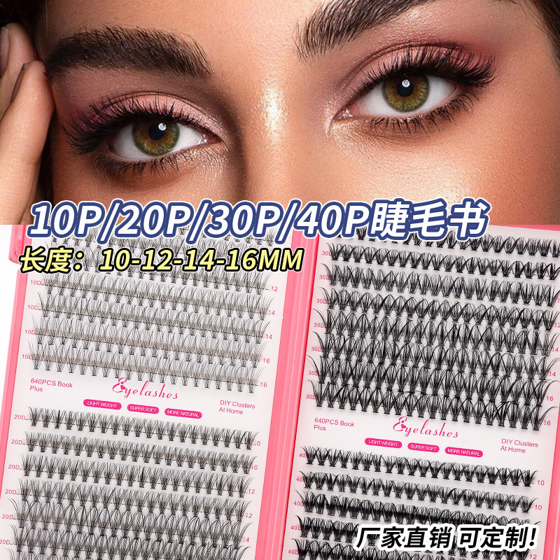 Amazon hot melt 30D/40D pestañas postizas 32 filas libro de pestañas D injerto curvado pelo mezclado sección gruesa transfronteriza