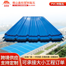 PVC Plastic Roof Tile Synthetic Resin Tile 3mm Thick Tile