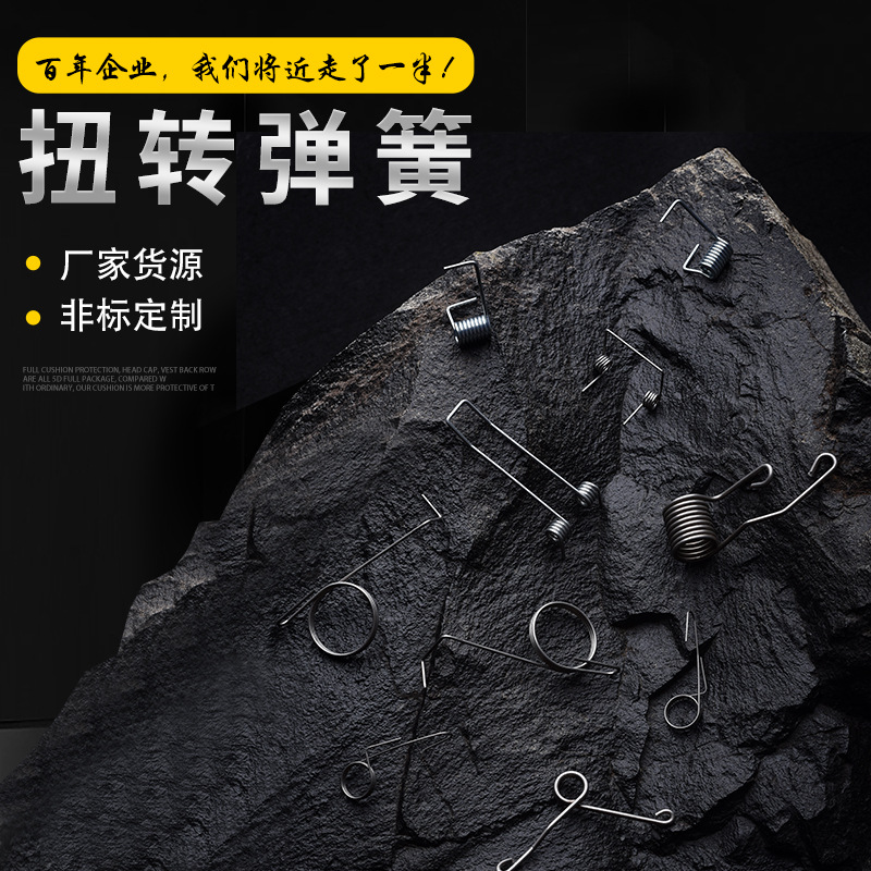 欧立五金汽车配件不锈钢弹簧 非标件弹簧 尺寸准弹性足扭转弹簧