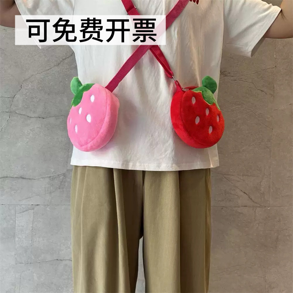 Cute plush strawberry crossbody bag, accessory for children and adults when going out, mini shoulder fruit crossbody bag, storage bag