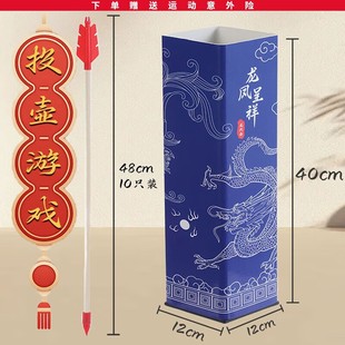 Plastic Pots Game Props Festival Warm-up Parent-Child Wedding Group Building Lottery Outdoor Activities Arrow Feather