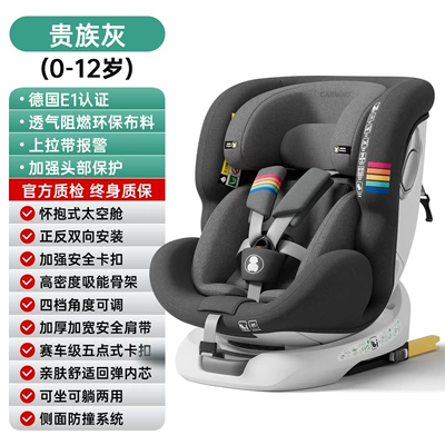 Infants Aged 0-4-7-12 Years | Car child safety seat - noble-gray-isize-certification