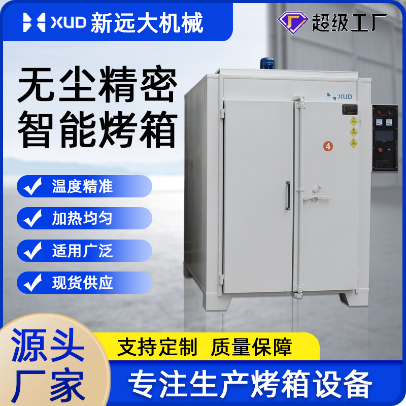 现货热风循环烘箱食品高温工业烤箱可调节化工制药鼓风干燥箱烘箱