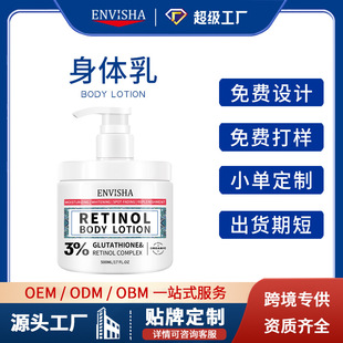 Full English Packaging Body Lotion 500ml Oem Customized Moisturizing and Anti-Drying Body Care Lotion Oem