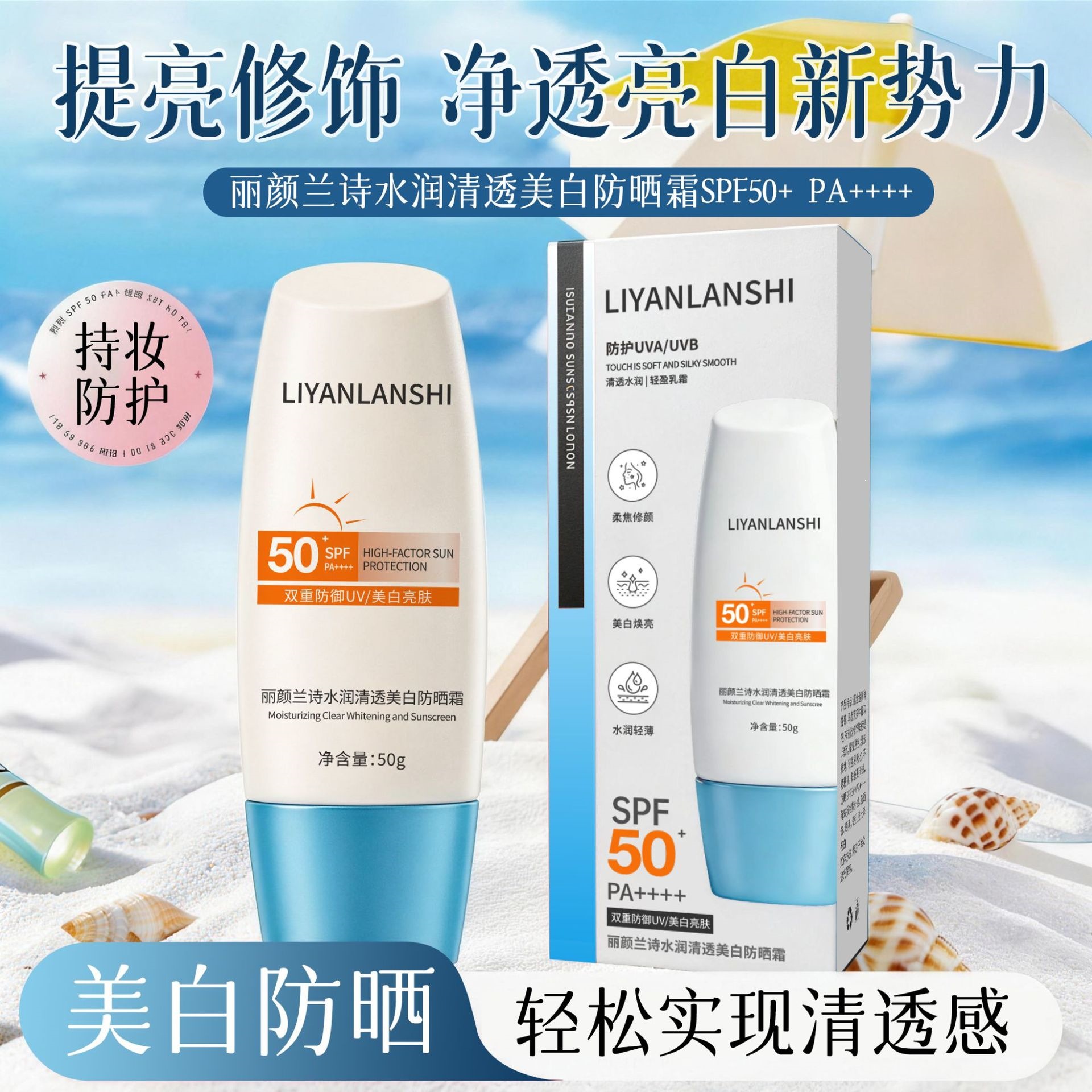 La crema de protección solar de alto rendimiento, protección contra el sol, protección contra los rayos ultravioleta, protección contra la piel, brillante, hidratada y no grasa.