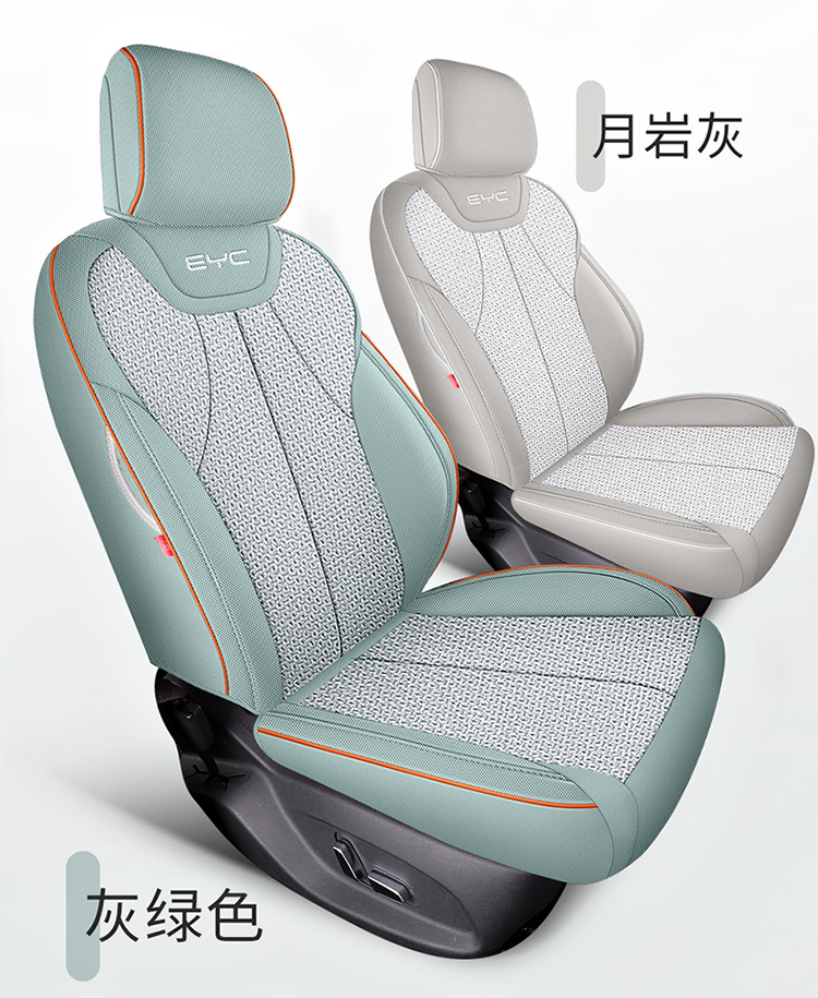 BYD Song pro Second Generation Xiaoyun Edition Special Car Seat Cover Four Seasons Full Surrounded Linen Cushion Seat Cover
