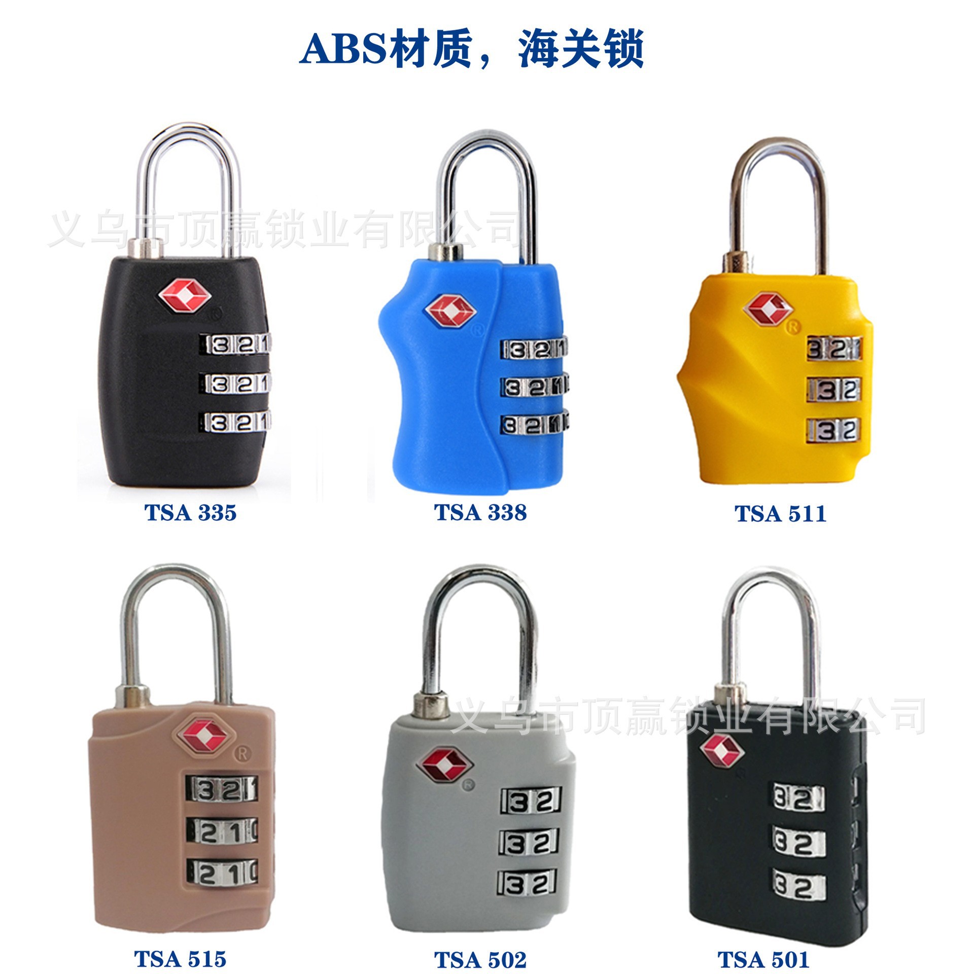 【正品海关锁】出国锁TSA密码挂锁拉杆箱包旅行箱防盗锁行李箱锁-阿里巴巴