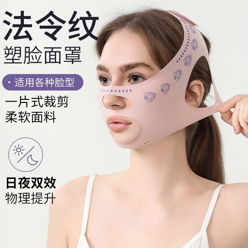 Face-slimming bandage, V-face lifting and firming, improves nasolabial folds on the entire face, seamless bandage mask, yoga shaping for pregnant women