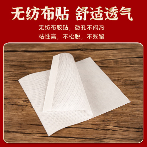 Nanjing Tongren Tang Green Gold Home Old Beijing Foot Patch Herbal Sleep Foot Patch Original Manufacturer