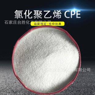 Chlorinated polyethylene CPE-135A plastic plasticizer pipe rubber chlorinated polyethylene toughened CPE