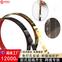 不锈钢自粘贴装饰条一字型背景墙瓷砖金属贴美缝线条收边条地脚线