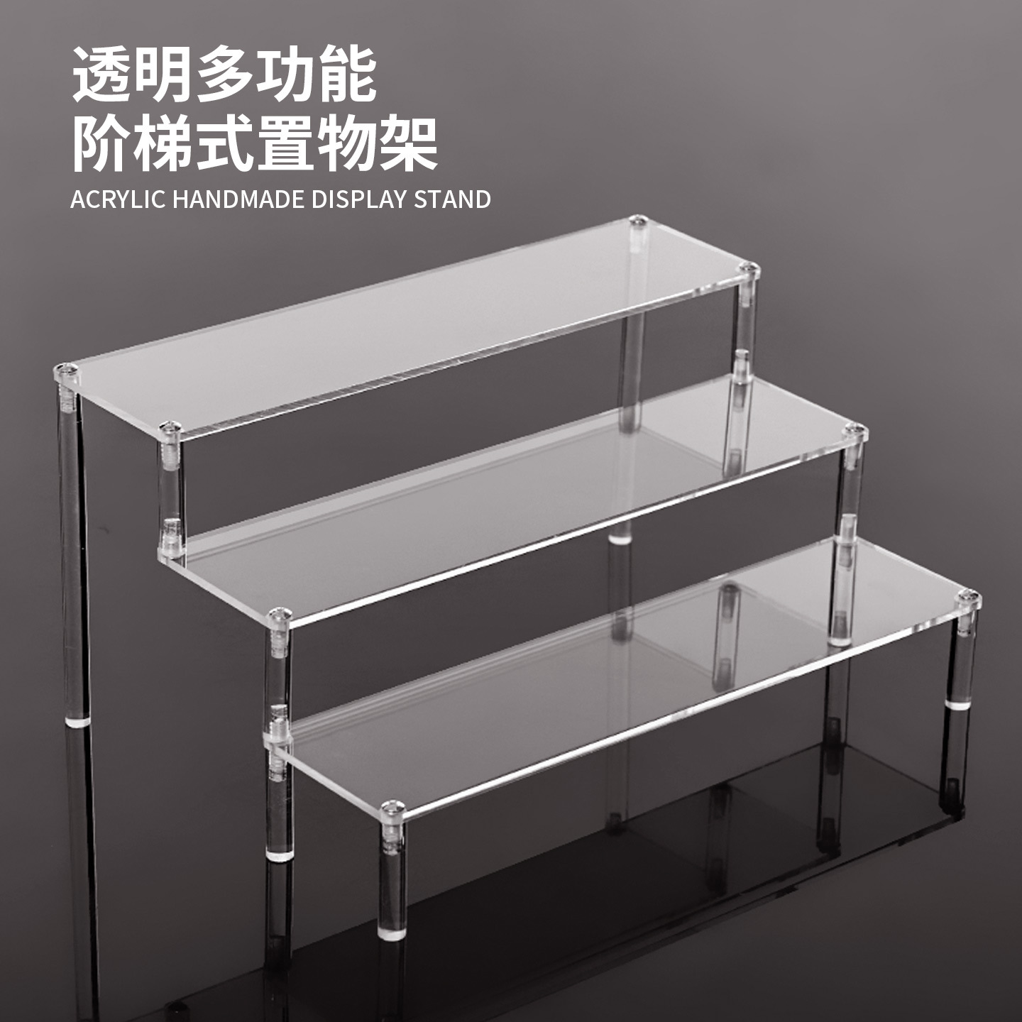 Caja ciega almacenar estante de exhibición acrílico transparente tipo escalón estante de artículos hechos a mano pequeño estante de adornos gabinete de exhibición de perfumes