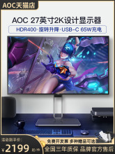 AOC Q27U2 27Ӣ2Kרҵư칫75HzˢAH-IPSӽӲtype