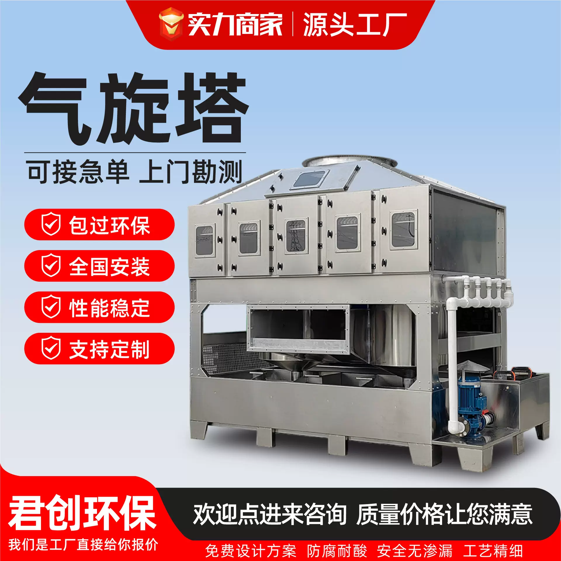 气旋塔除尘器工业耐高温漆雾除尘设备除臭废气处理不锈钢塔净化