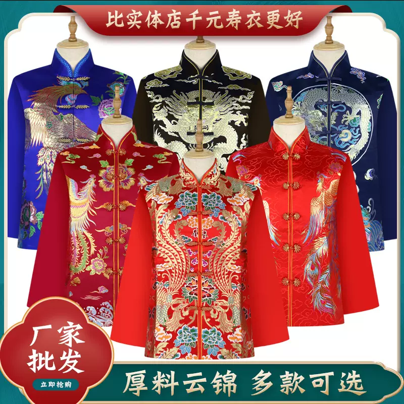 寿衣女全套老人唐装七件套白事老衣殡葬用品云锦龙凤男款寿服德蚨