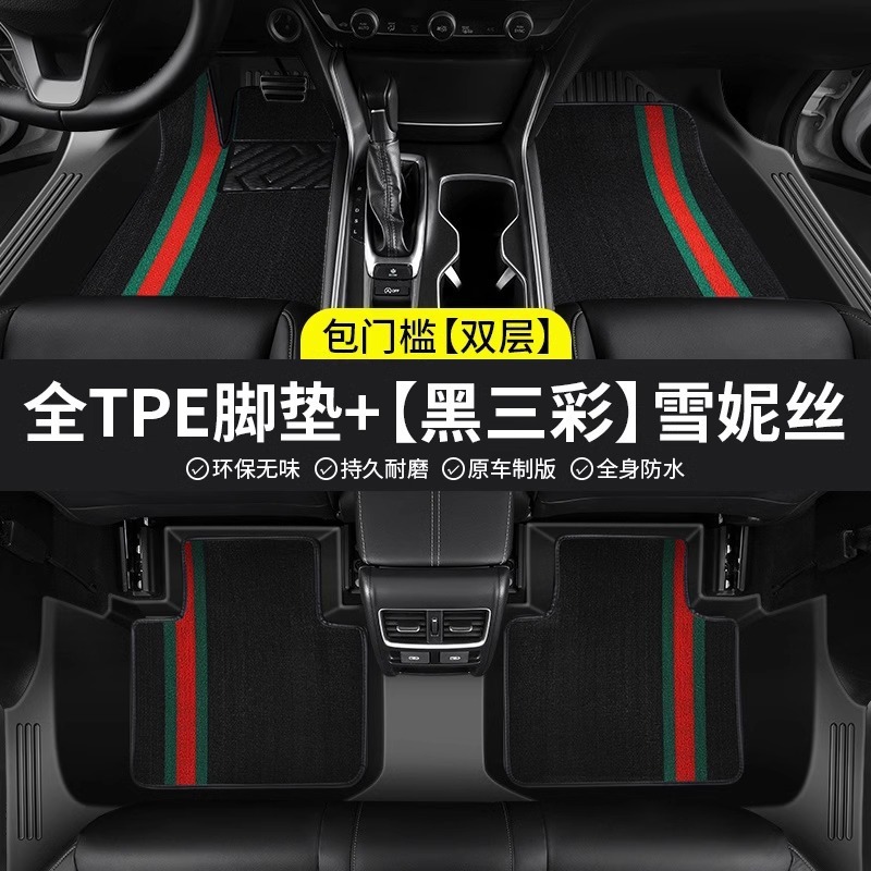 专用于坦克300全包围脚垫汽油柴油无异味TPE包门槛原厂汽车脚踏垫|undefined