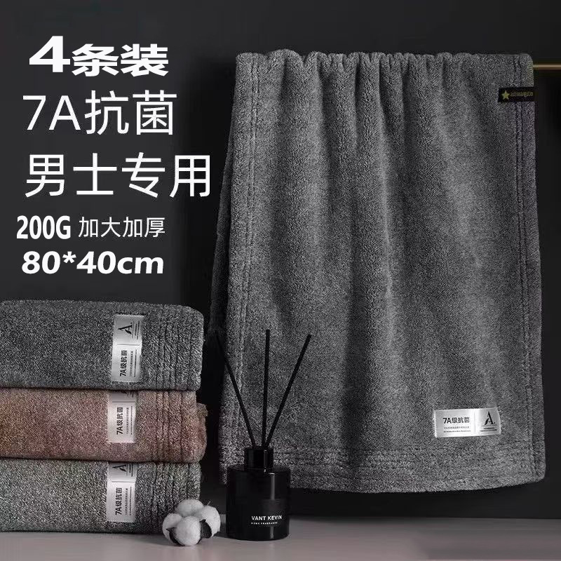 7A Antibacterial Men's Towel, Thick and High Weight, Large Size for Adults, Absorbent and Lint-Free, Men's Bath and Face Towel