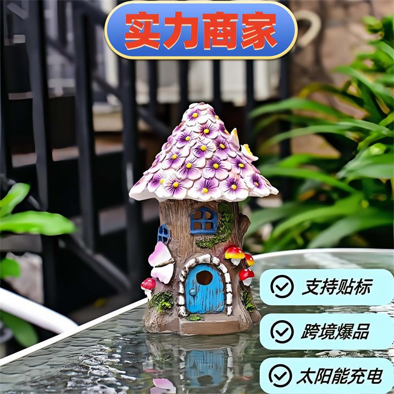 太阳能灯户外庭院灯天黑自动亮微景观蘑菇屋雕像节日礼品跨境包邮