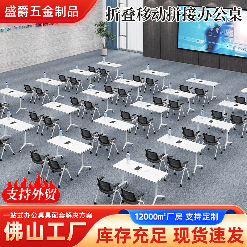 Folding conference table and chair set, movable and combinable training table, long table with wheels, tutoring table, office desk, classroom desk Folding conference table and chair set, movable and combinable training table, long table with wheels, tutoring table, office desk, classroom desk