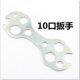 External Spanner Wrench Bicycle Repair Tool Open-ended Ring Wrench Multi-function Tool Multi-mouth Open-ended Wrench