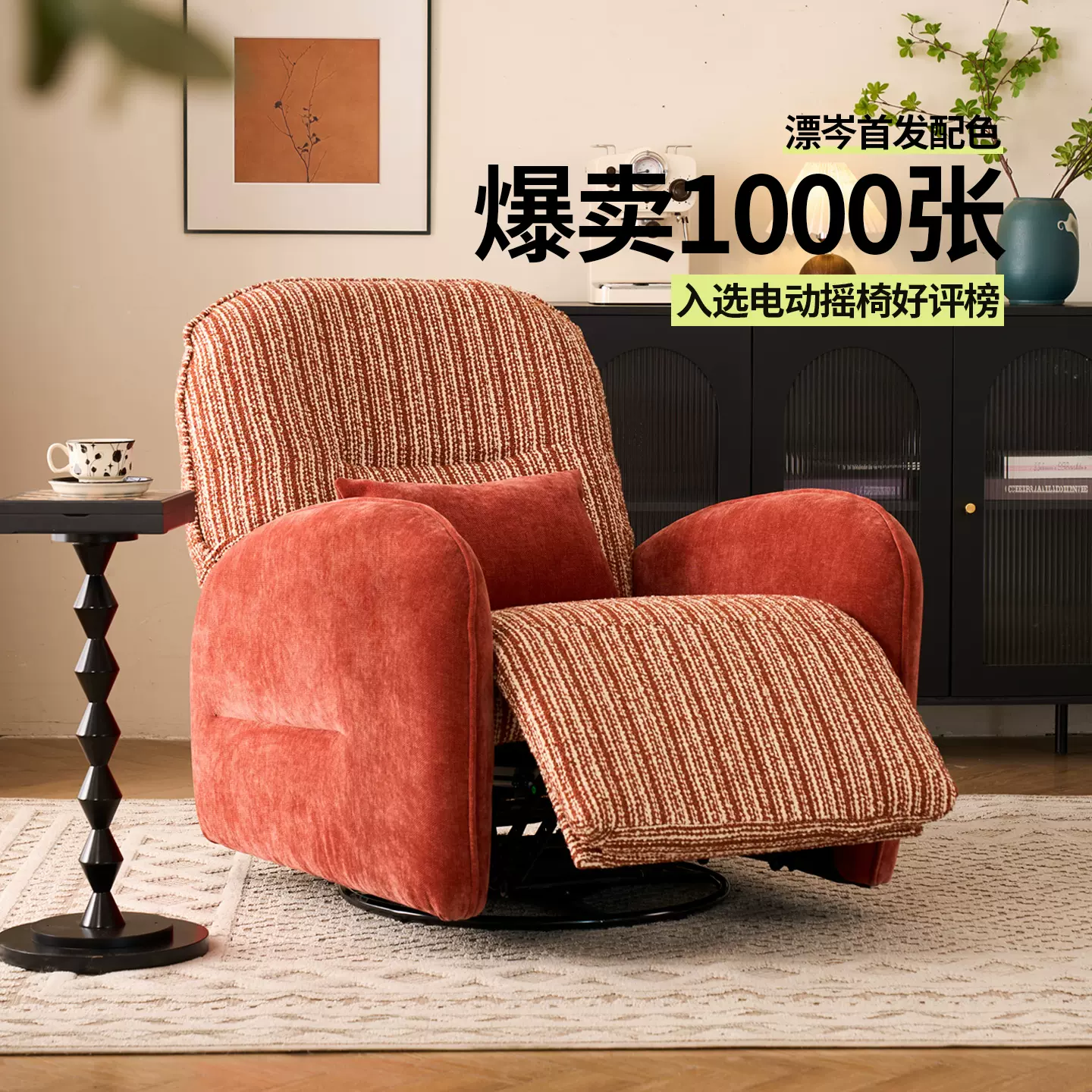 中古风赫本多功能沙发椅人电动头等懒人沙发可躺睡家用复古摇摇椅