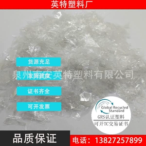 Сертификация Fujian GRS Домашние оптовые RPET.