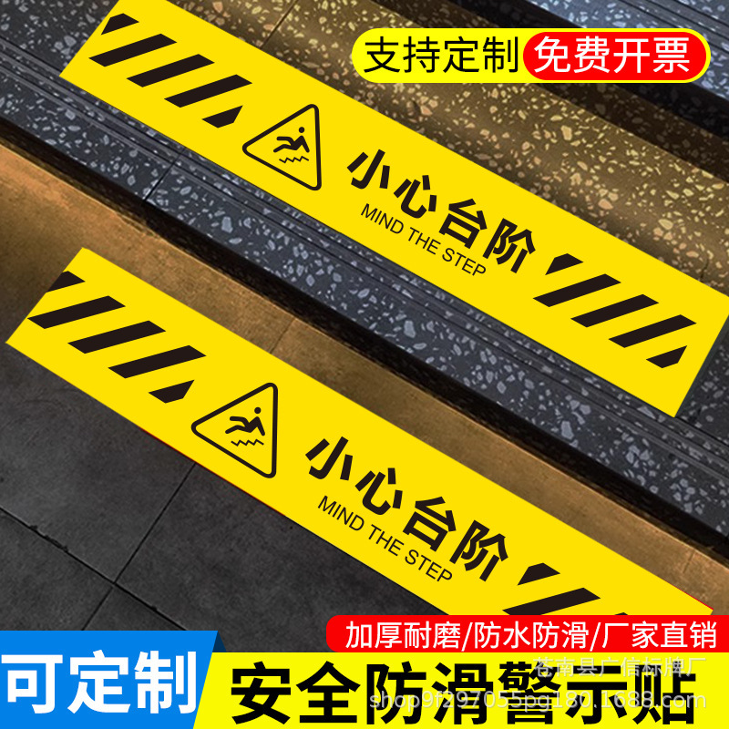 Be Careful When Walking, Watch for Steps, Waterproof and Non-Slip Diagonal Stickers, Be Cautious of Your Feet, Watch for Glass, Pvc Sign Manufacturer